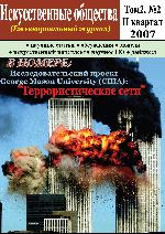Ежеквартальный Интернет – журнал «Искусственные общества» Том 2, Номер 2 (3), II квартал, 2007 Ежеквартальный Интернет – журнал «Искусственные общества» Том 2, Номер 2 (3), II квартал, 2007